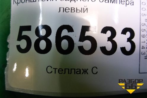 Кронштейн заднего бампера левый (05178413AE) для Dodge Journey с 2009г (Джорни)