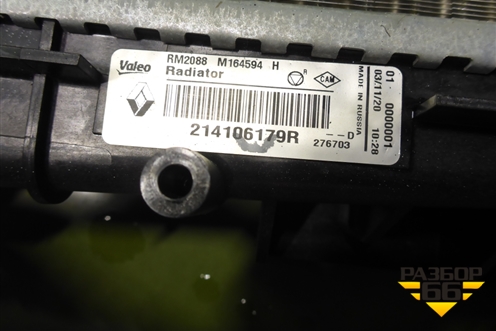 Радиатор охлаждения (214106179R) для Renault Logan II с 2012г (Логан)