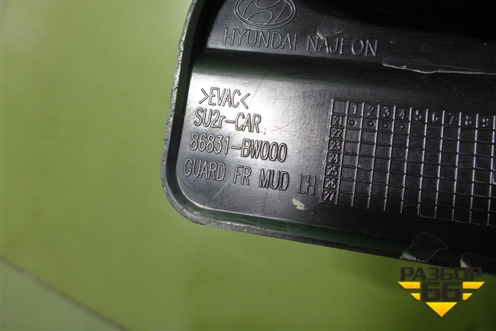 Брызговик передний левый (86831BW000) для Hyundai Creta с 2021-2025г (Крета)