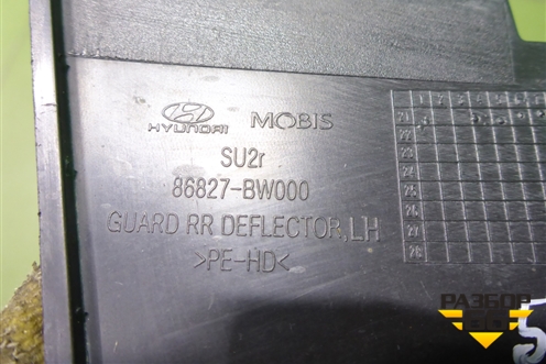 Брызговик задний левый (86827BW000) для Hyundai Creta с 2021-2025г (Крета)