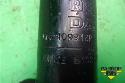 Амортизатор задний (562109913P) для VAZ XRAY с 2016г (Хрэй)