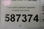 Накладка двери задней левой (уголок) (98ABA254K07A) для Ford Focus 1 с 1998-2004г (Фокус)
