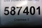 Блок управления AIR BAG (98820JG13A) для Nissan X-Trail (Т31) с 2007-2014г (Хтраил)