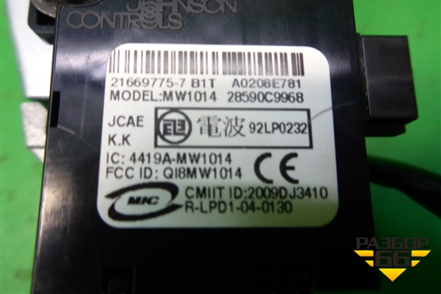 Замок зажигания (бесключевой доступ) для Nissan X-Trail (Т31) с 2007-2014г (Хтраил)