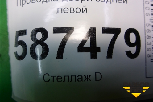 Проводка двери задней левой (24127JG00A) для Nissan X-Trail (Т31) с 2007-2014г (Хтраил)