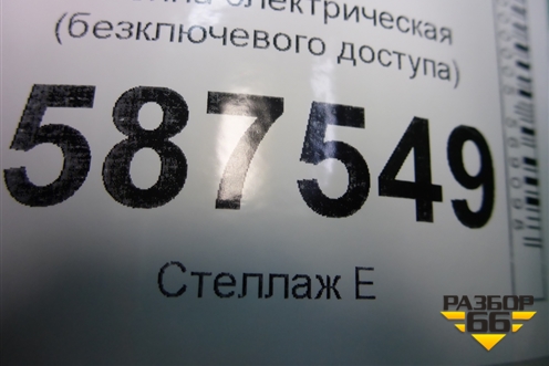 Антенна электрическая (бесключевого доступа) для Nissan X-Trail (Т31) с 2007-2014г (Хтраил)