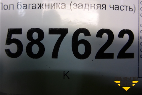 Пол багажника (задняя часть) (849B9JG00A) для Nissan X-Trail (Т31) с 2007-2014г (Хтраил)