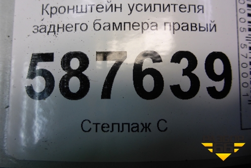 Кронштейн усилителя заднего бампера правый для Nissan X-Trail (Т31) с 2007-2014г (Хтраил)