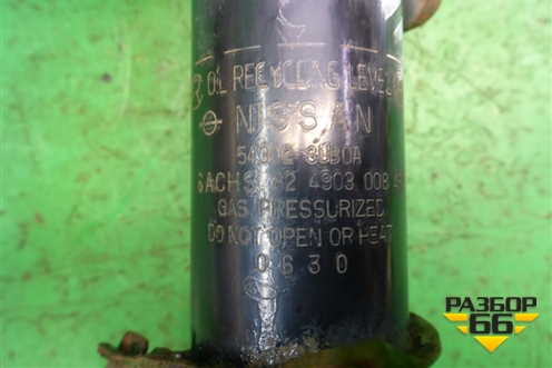 Амортизатор передний правый (543023UB0A) для Nissan X-Trail (Т31) с 2007-2014г (Хтраил)