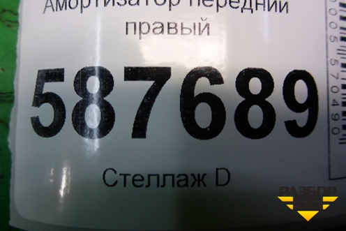 Амортизатор передний правый (543023UB0A) для Nissan X-Trail (Т31) с 2007-2014г (Хтраил)