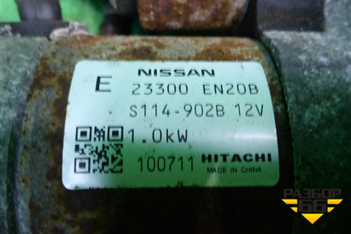 Стартер (MR20 2.0л АКПП) (23300EN20B) для Nissan X-Trail (Т31) с 2007-2014г (Хтраил)