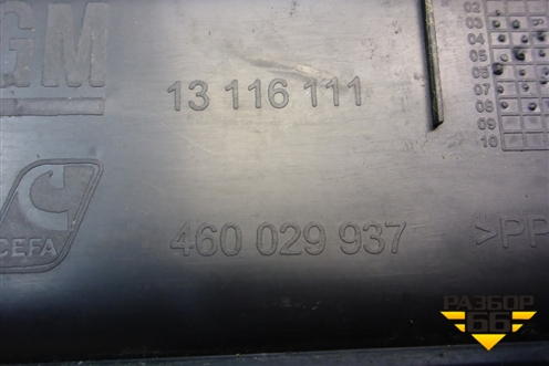 Накладка порога внутренняя правая (13116111) для Opel Meriva с 2003-2010г (Мерива)