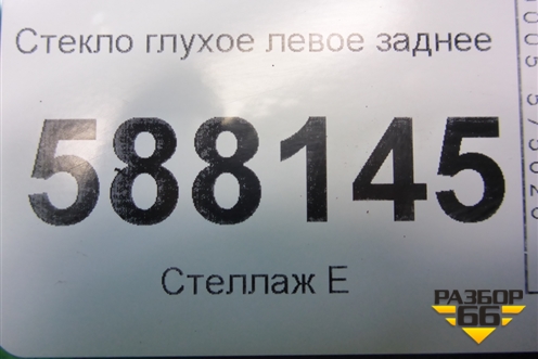 Стекло глухое левое заднее для Opel Meriva с 2003-2010г (Мерива)