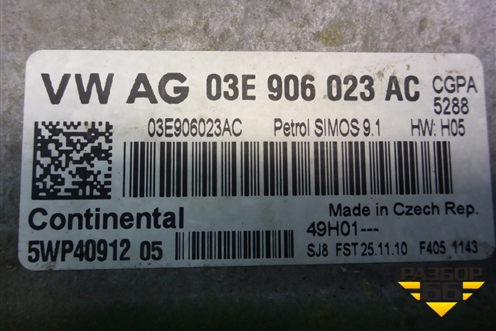 Блок управления двигателем (1.2л CGP МКПП) (03E906023AC) для Skoda Fabia с 2007-2014г (Фабия)