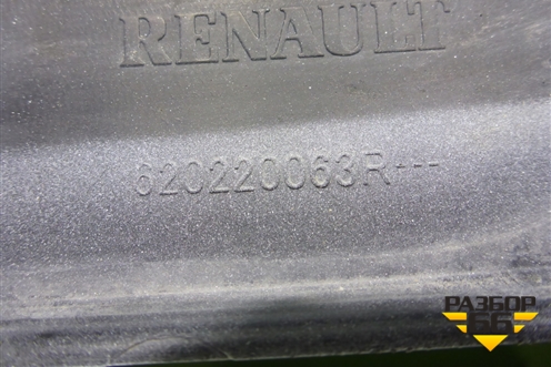 Бампер передний (после 2018г) (620220063R) для Renault Logan II с 2012г (Логан)