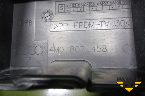 Кронштейн заднего бампера центральный (4M0807458) для Audi Q7 c 2015г (Ку 7)