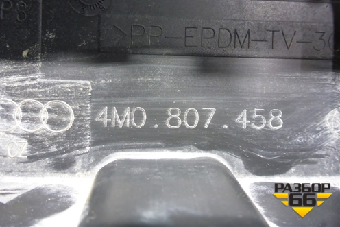 Кронштейн заднего бампера центральный (4M0807458) для Audi Q7 c 2015г (Ку 7)