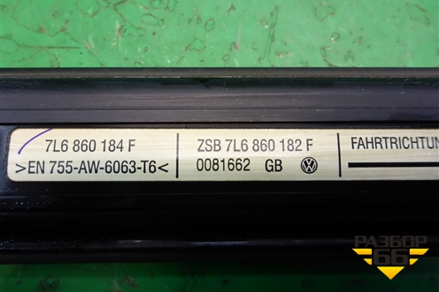 Молдинг крыши правый (7L6860182F) для Volkswagen Touareg c 2002-2010г (Туарег)