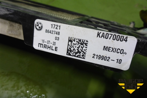 Радиатор маслоохладитель КПП (17218642748) для BMW X5 G05 с 2018г (Х5 Г05)