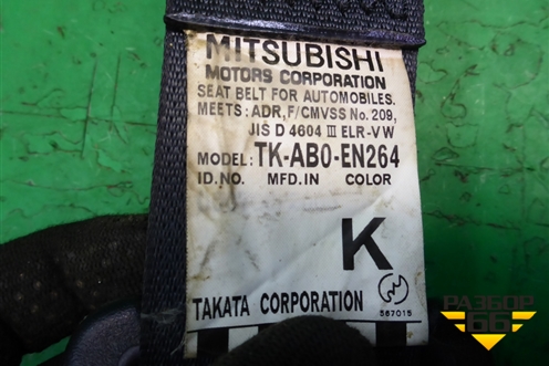 Ремень безопасности задний левый для Mitsubishi Lancer-9  с 2003-2008г (Лансер)