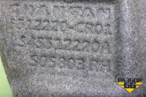 Локер передний левый (5512220CR01) для Changan UNI-K с 2020г (Юни К)