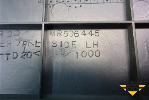 Накладка на торпедо (боковая левая) (MR506445) для Mitsubishi Lancer-9  с 2003-2008г (Лансер)