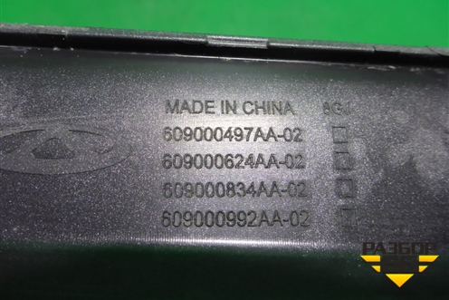 Накладка двери задней левой (609000497AA) для Chery Tiggo 7 Pro с 2019г (Тиго 7 Про)