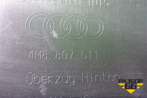 Бампер задний (4M8807511) для Audi Q8 с 2018г (Ку 8)