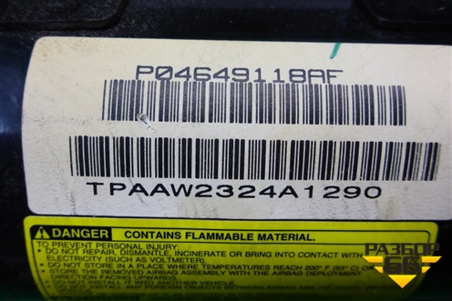 Подушка безопасности пассажирская в торпедо (P04649118AF) для Dodge Magnum с 2003-2008г (Магнум)