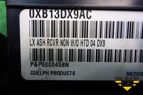 Пепельница (0XB13DX9AC) для Dodge Magnum с 2003-2008г (Магнум)