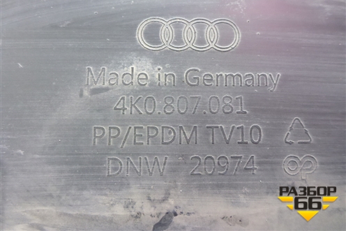 Накладка декоративная на переднюю панель (4K0807081) для Audi A6 (C8) с 2018г (А6)