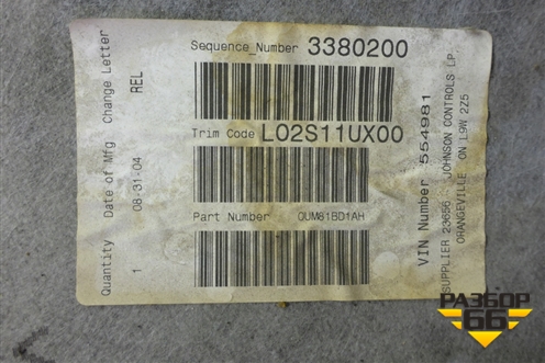 Обшивка потолка (L02S11UX00) для Dodge Magnum с 2003-2008г (Магнум)