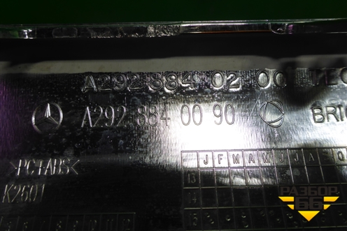 Накладка заднего бампера (на юбку) (A2928840200) для Mercedes Benz GLE-Klass (купе) C292 с 2015г (ГЛЕ)