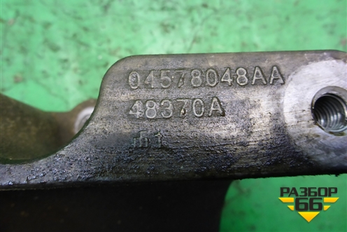 Кронштейн двигателя правый (04578048AA) для Dodge Magnum с 2003-2008г (Магнум)