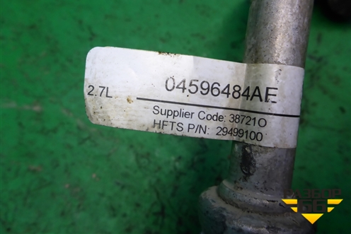 Трубка кондиционера (04596484AE) для Dodge Magnum с 2003-2008г (Магнум)