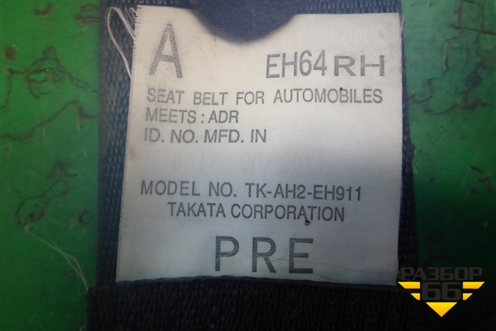 Ремень безопасности передний правый с пиропатроном (TKAH2EH911) для Mazda CX 7 с 2006-2012г (СХ7)