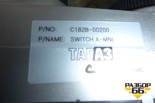 Модуль управления отопителем (C182B00200) для TAGAZ Vega (Вега)