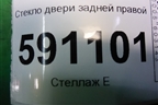 Стекло двери задней правой для Mazda CX 7 с 2006-2012г (СХ7)