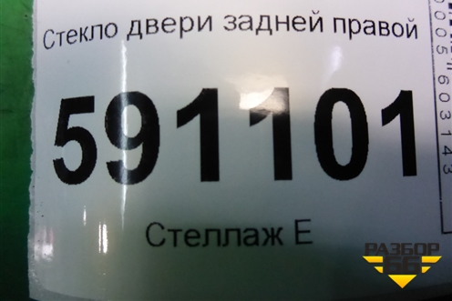 Стекло двери задней правой для Mazda CX 7 с 2006-2012г (СХ7)