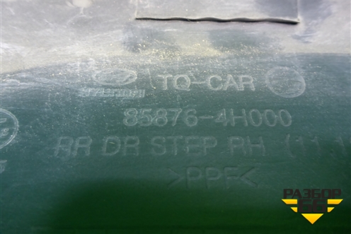 Накладка на порог наружная правая на подножку (задняя) (858764H000) для Hyundai Grand Starex с 2007-2021г (Гранд Старекс)