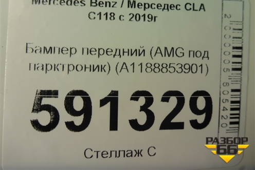 Бампер передний (AMG под парктроник) (A1188853901) для Mercedes Benz CLA C118 с 2019г (ЦЛА)