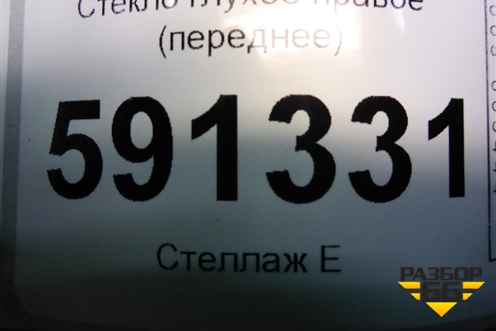 Стекло глухое правое (переднее) для Hyundai Grand Starex с 2007-2021г (Гранд Старекс)