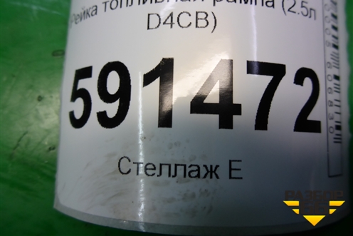 Рейка топливная рампа (2.5л D4CB) (314004A450) для Hyundai Grand Starex с 2007-2021г (Гранд Старекс)