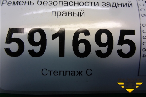 Ремень безопасности задний правый (89820H5000) для Hyundai Solaris с 2017г (Солярис)