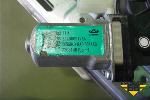 Стеклоподъёмник электрический передний левый (554000917AA) для Chery Tiggo 7 Pro с 2019г (Тиго 7 Про)