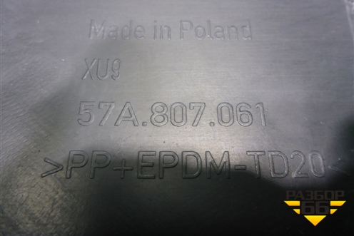 Юбка переднего бампера (57A807061) для Skoda Karoq с 2017г (Карок)