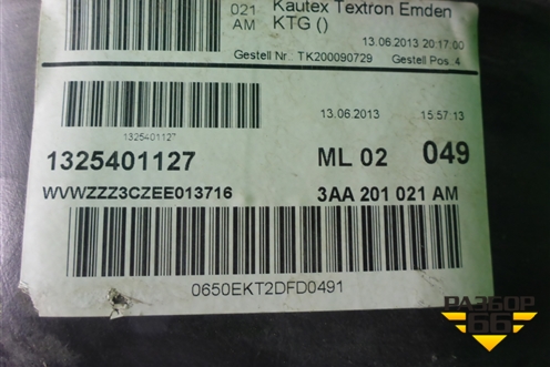 Бак топливный (бензин) (3AA201021AM) для Volkswagen Passat-CC с 2008г (Пассат ЦЦ)