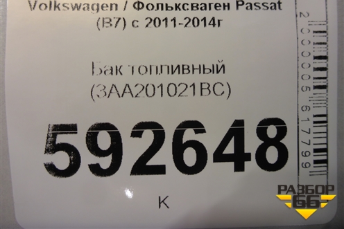 Бак топливный (бензин) (3AA201021BC) для Volkswagen Passat (В7) с 2011-2014г (Пассат Б7)