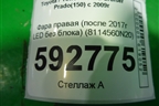 Фара правая (после 2017г LED без блока) (8114560N20) для Toyota Land Cruiser Prado(150) с 2009г (Ленд Крузер Прадо)
