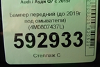 Бампер передний (до 2019г под омыватели) (4M0807437L) для Audi Q7 c 2015г (Ку 7)